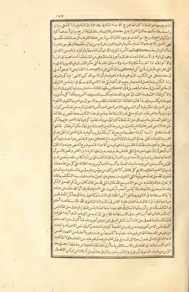futmak.com - Page 175 - from part Two of the first Boulaq edition